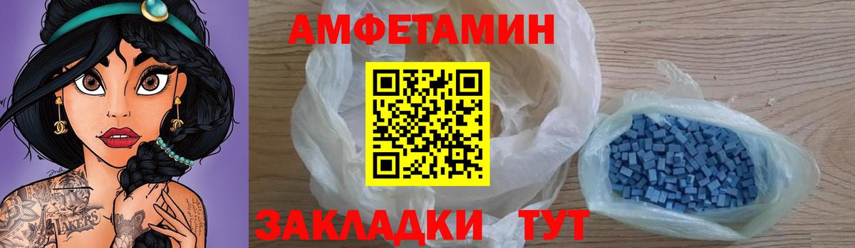 АМФ Розовый Миасс