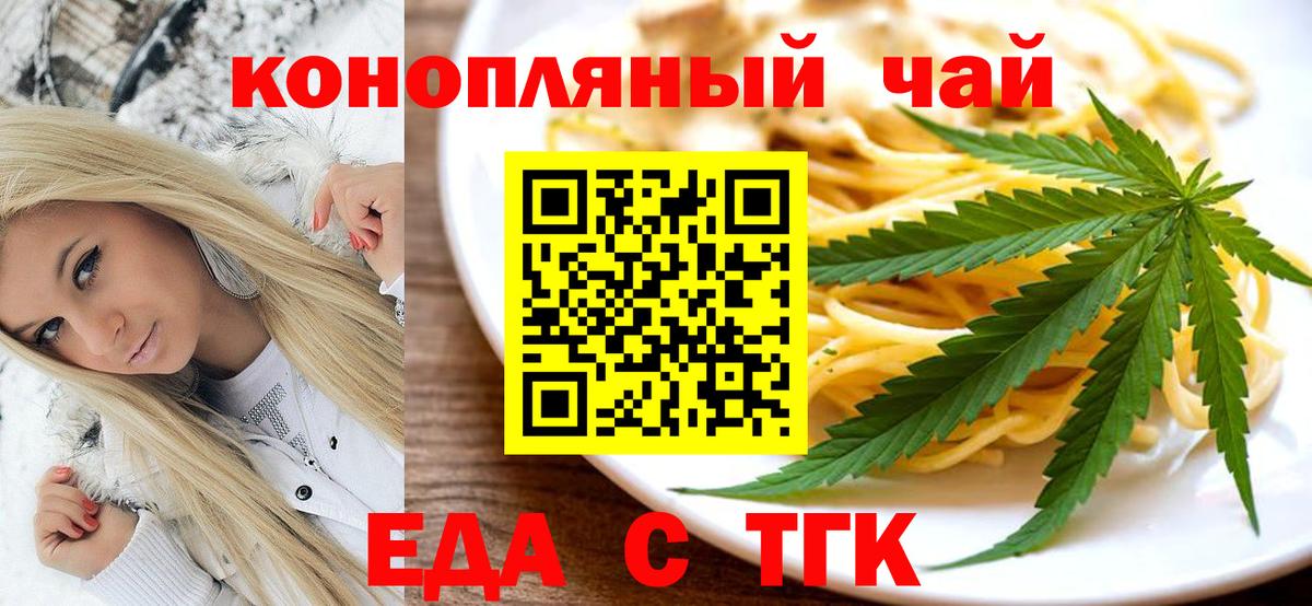 Миасс  Печенье с ТГК конопля  Вход с VPN 