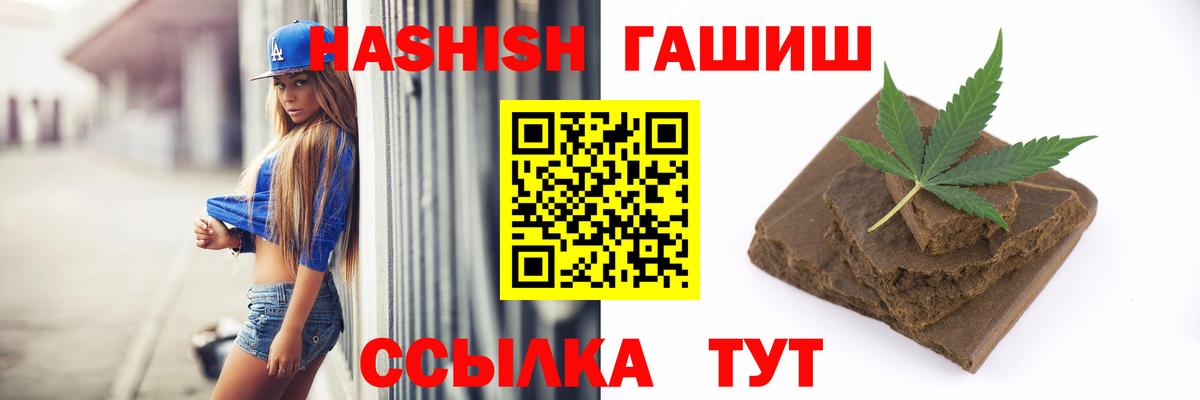 Гашиш Изолятор  Вход с VPN  где найти наркотики  Миасс  Гашиш 40% ТГК 