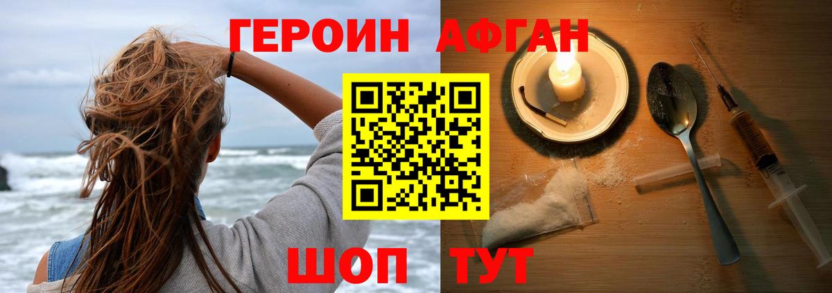 Героин  Вход с VPN  Миасс  Героин VHQ 