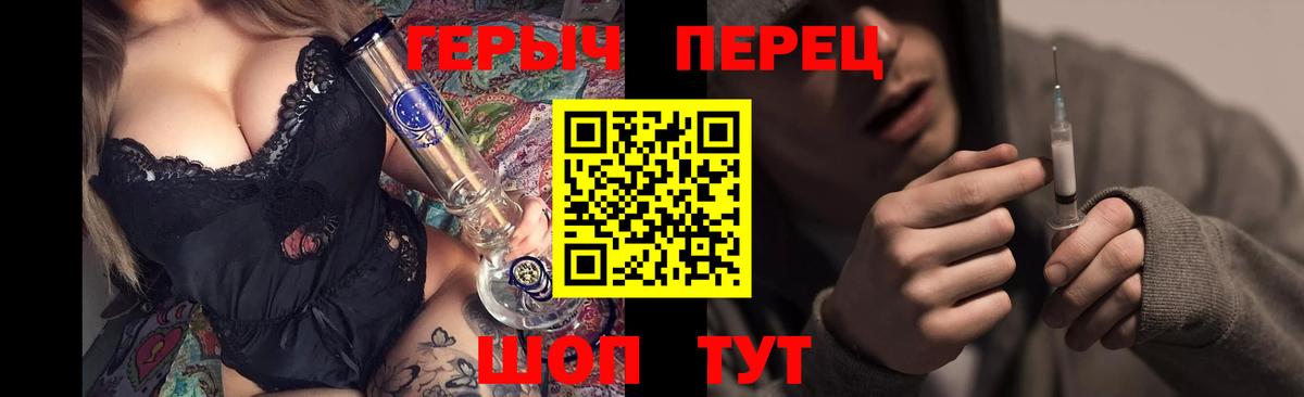 Героин Heroin Миасс