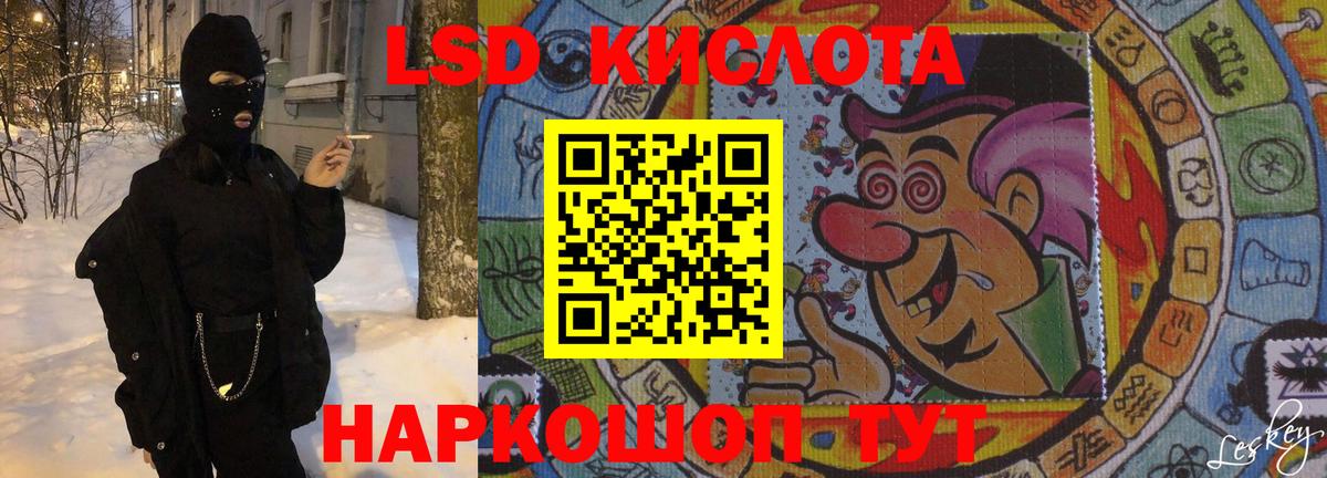 Лсд 25 экстази кислота  Вход с VPN  Лсд 25 экстази кислота  Миасс 