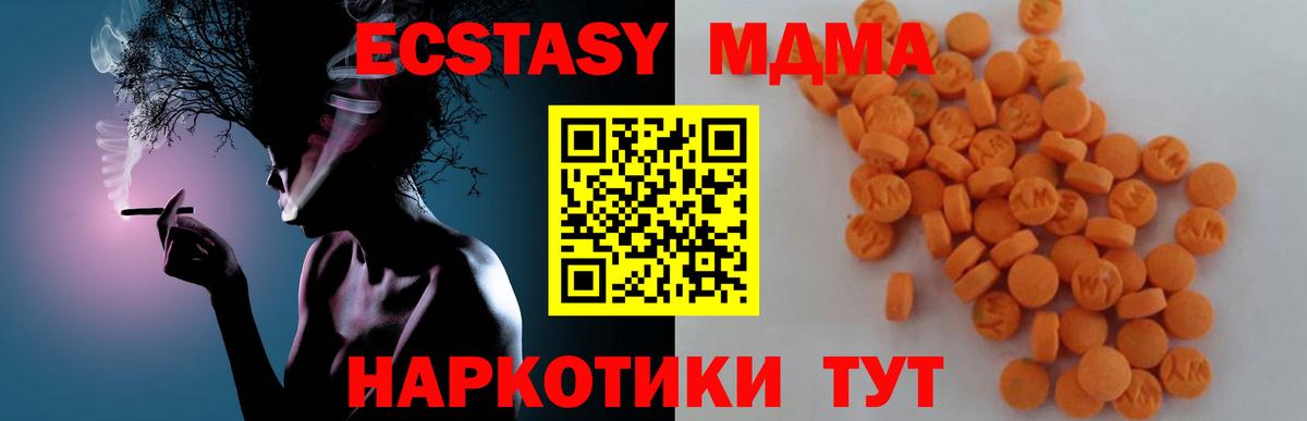 МДМА молли  МДМА молли  Вход с VPN  Миасс 