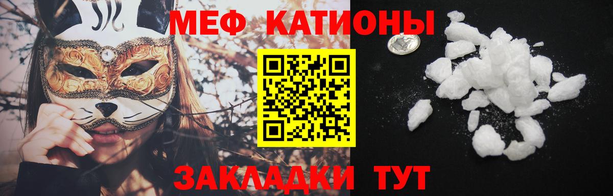 Мефедрон  МЯУ-МЯУ мука  Мефедрон VHQ  Вход с VPN  Миасс 
