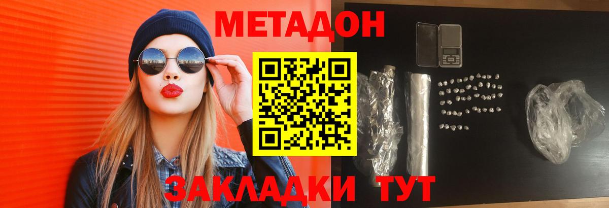 Миасс  ссылка на мегу ТОР  Вход с VPN  МЕТАДОН methadone 