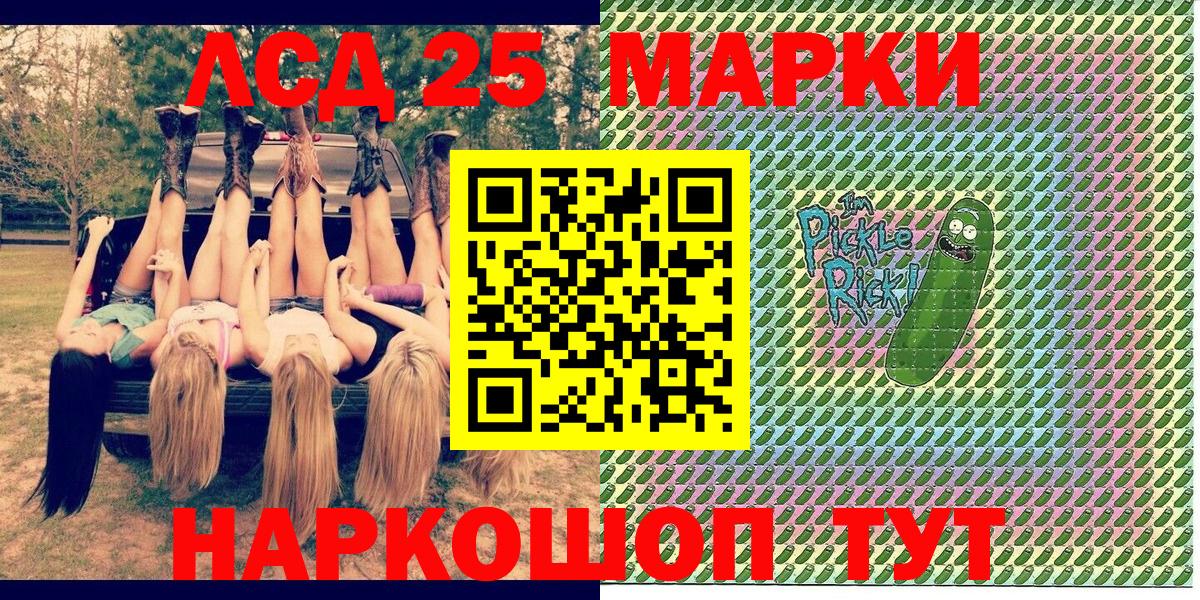 Наркотические марки 1500мкг  Наркотические марки  Миасс  Вход с VPN  Наркотические марки 1500мкг 