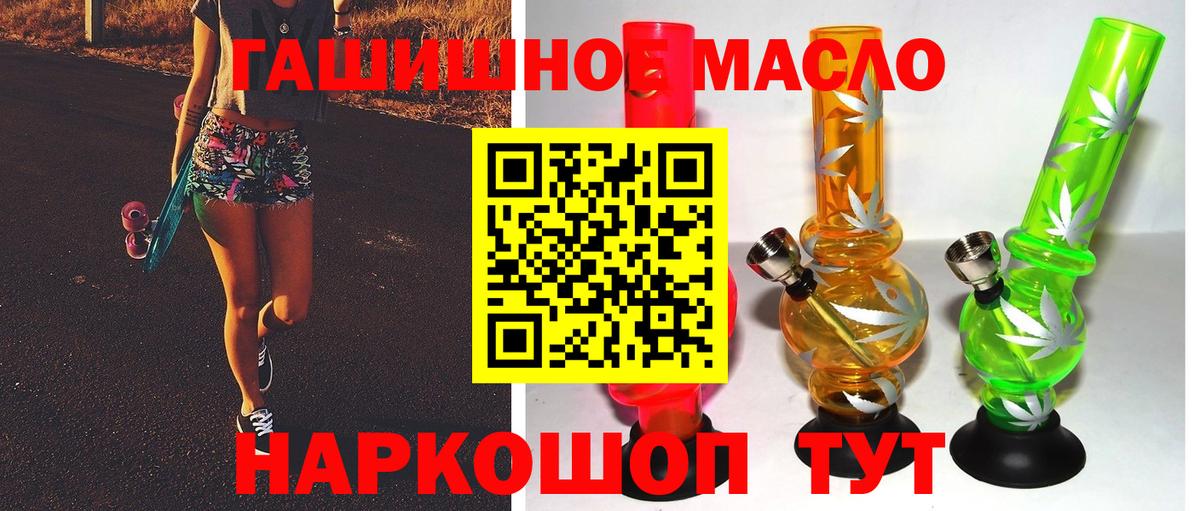 ТГК вейп с тгк  Вход с VPN  Миасс 