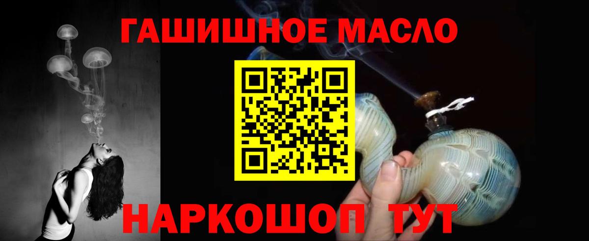 ТГК THC oil Миасс
